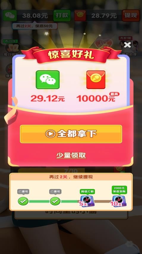 亿万好声音手机版v1.0.1 3