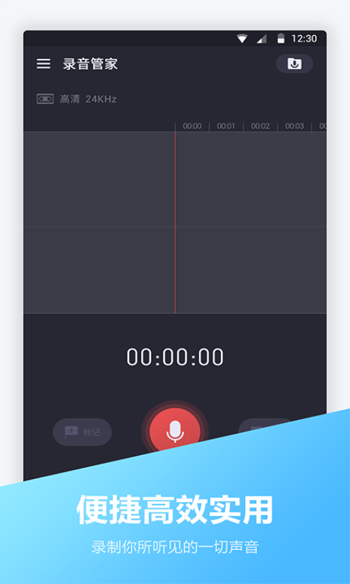 電話錄音寶軟件v1.2.3 2