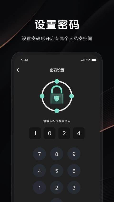 秘密隐私播放器免费版v1.0.1(2)