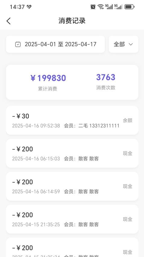 金会员官网版v1.1.0 1