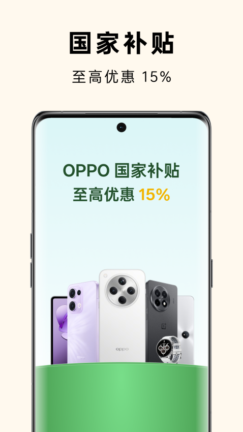 oppo官方歡太商城