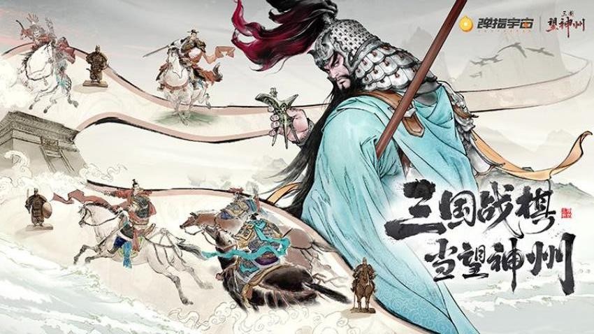 三國望神州游戲v1.1.6 4
