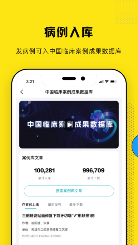 柳芽天使官方版
