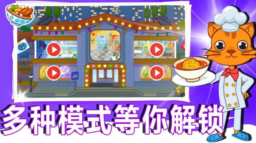 口袋神器手游