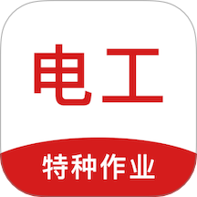 电工证刷题狗官网版
