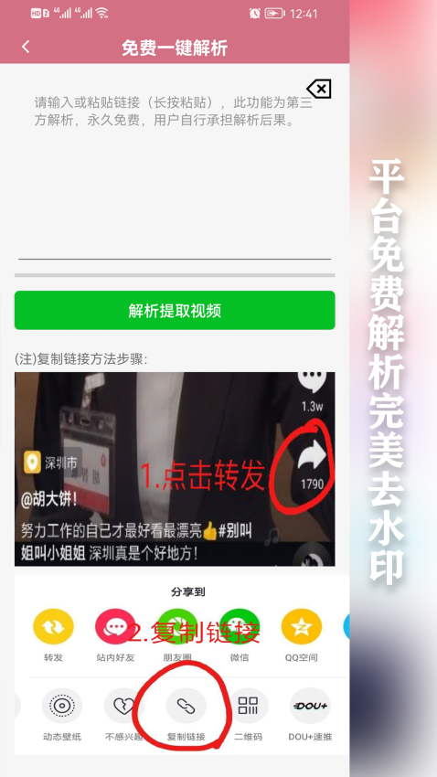 快去水印安卓版v5.8(1)