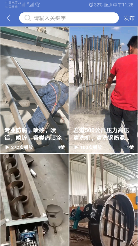 防腐之家平台v2.3.4 1