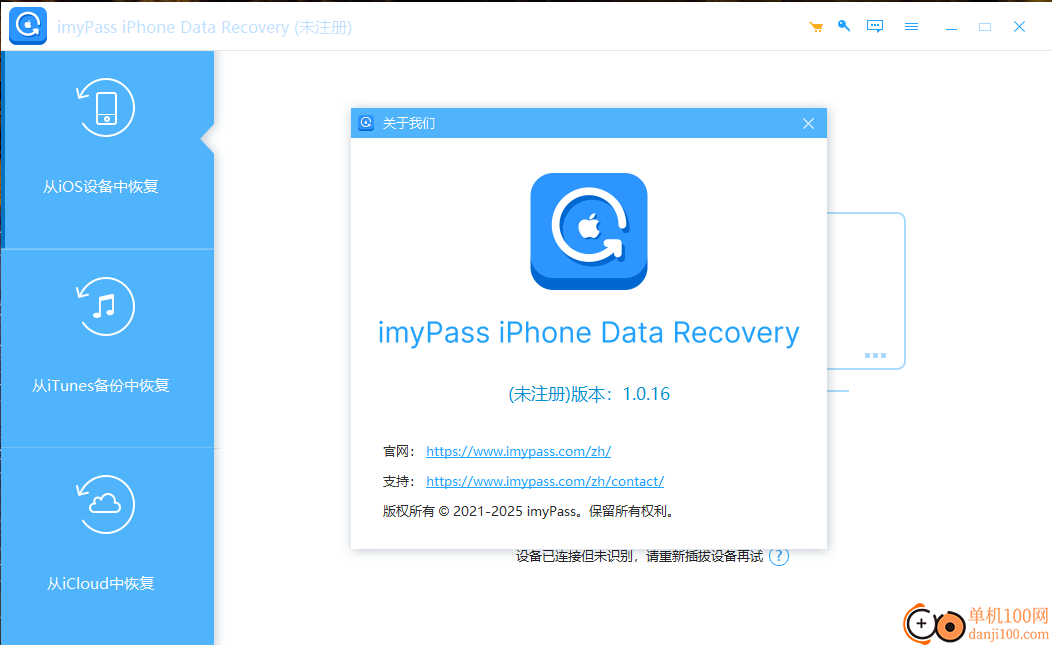 imyPass iPhone Data Recovery(iPhone数据恢复软件)