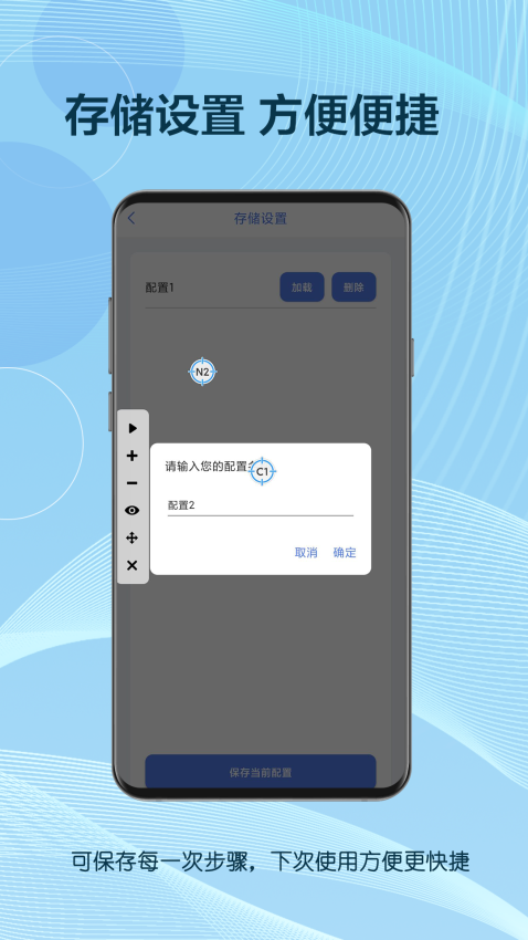 神奇自動點擊器appv1.1.5 1