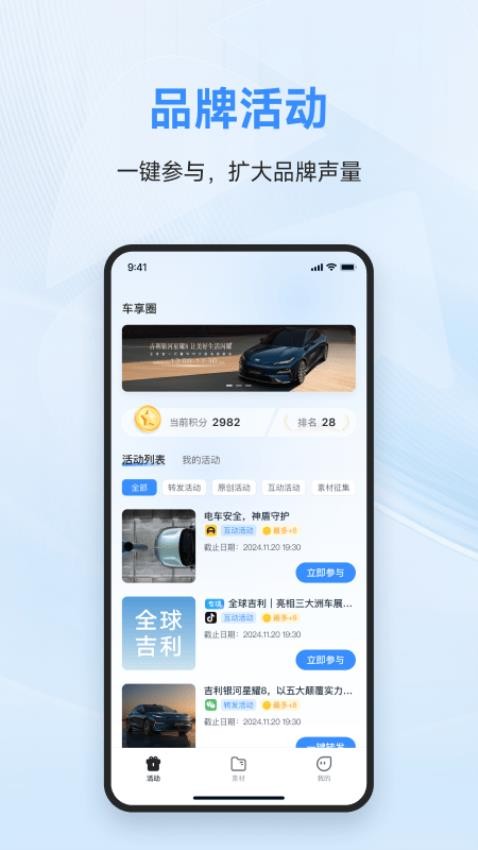 车享圈手机版v1.0.4 3