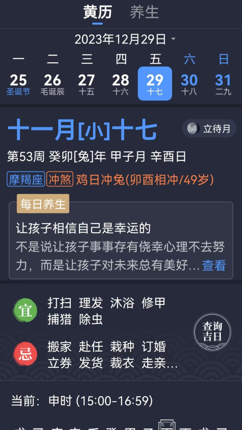奈斯天氣精簡版v1.3.2 4