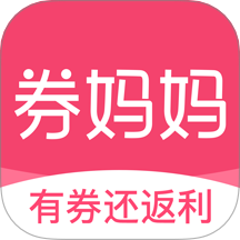 券妈妈优惠券最新版