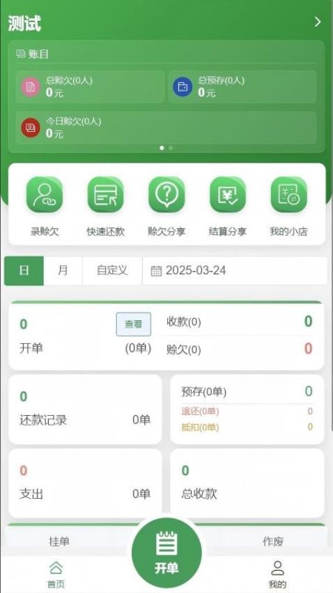 小帮菜手机版v1.0.1(3)