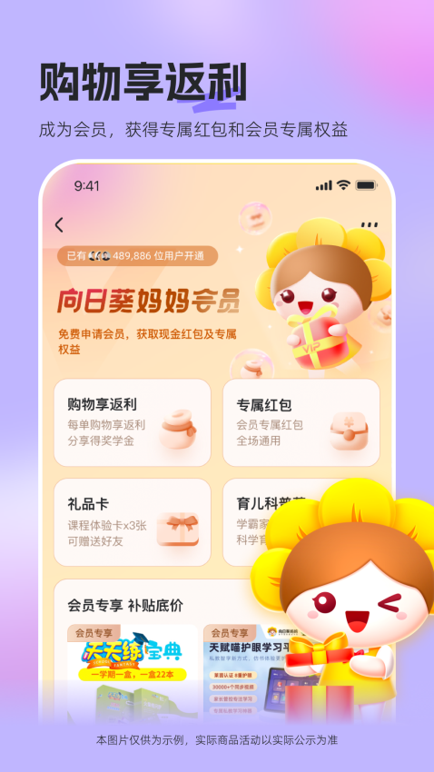 向日葵媽媽學(xué)院app