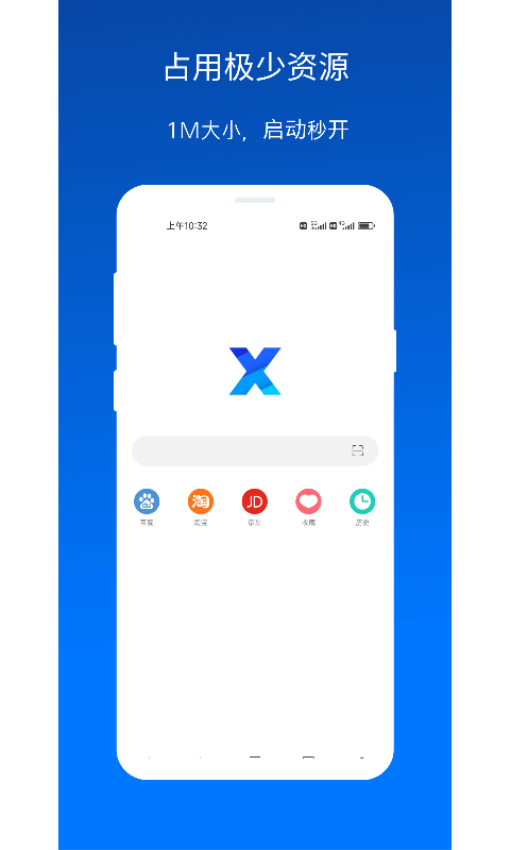 X瀏覽器最新版本