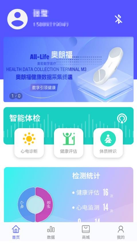 奥普数字医疗最新版v1.41 3