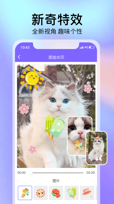 去水印精靈軟件v3.0.4 5