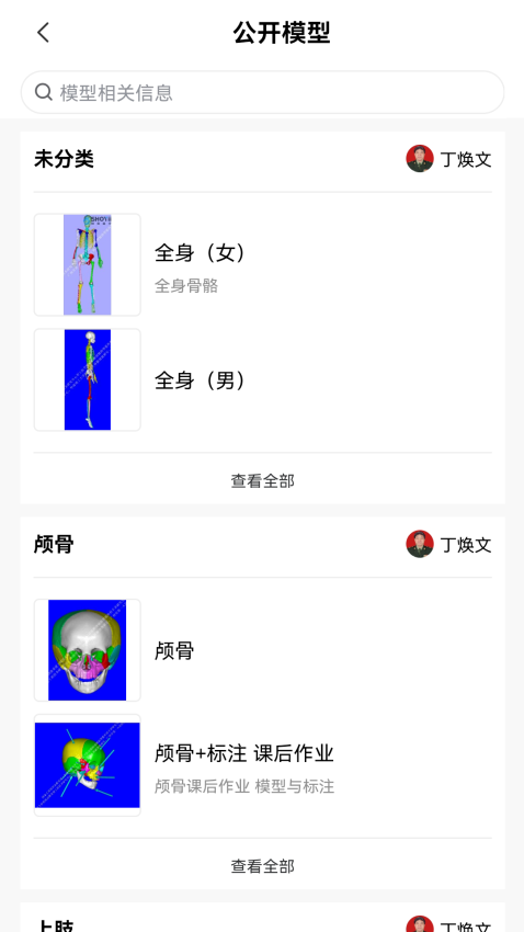 树蚁医疗软件v1.1.87(4)