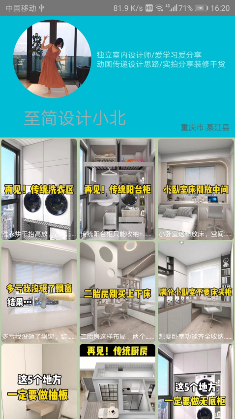 安居助手appv2.1.3 4