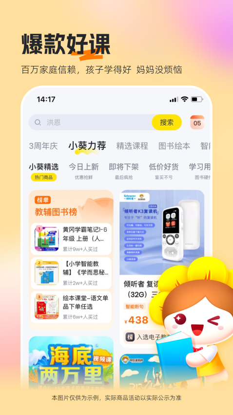 向日葵媽媽學(xué)院appv2.2.11 4