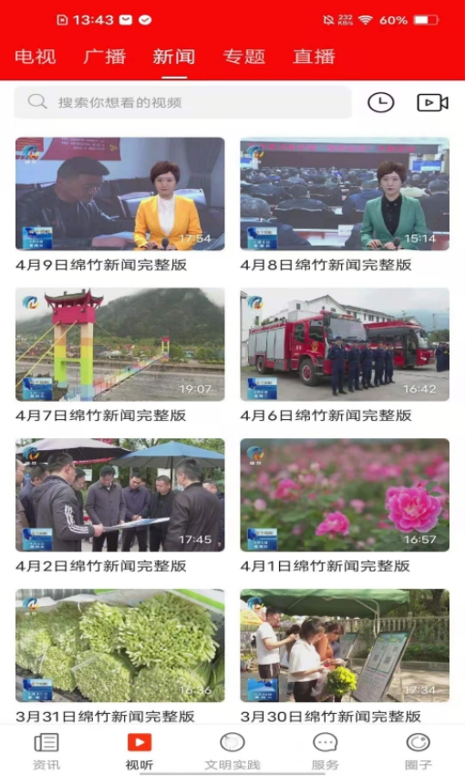 畫境綿竹軟件v3.0.04 3