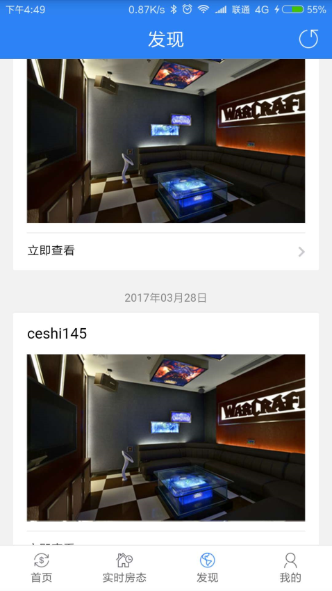 K米商戶(hù)通v2.6.8 1