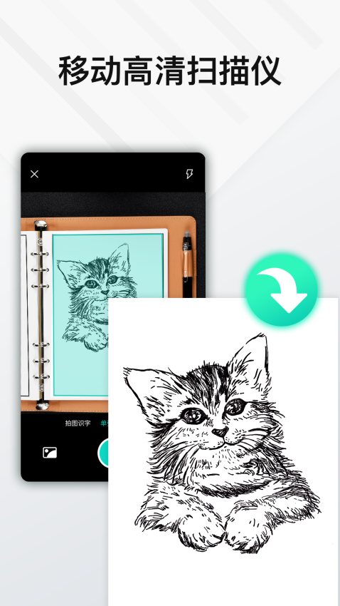 Elfinbook易飞appv4.6.0 2