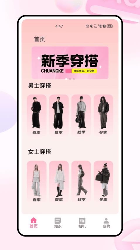 柚子衣橱最新版v1.0.0(4)