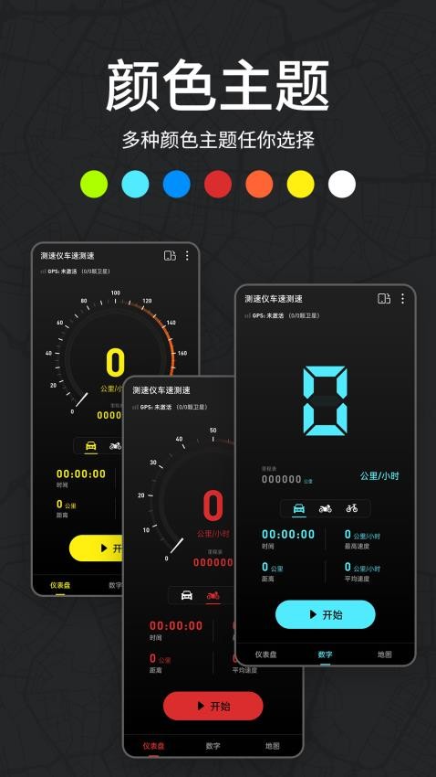 测速仪车速测速最新版