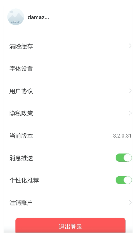 掘金寶資訊app最新版v3.3.0.04 3