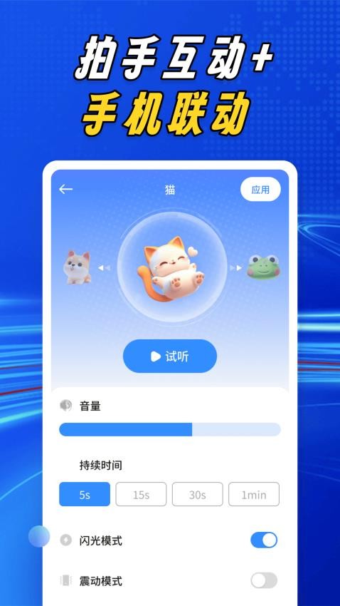 拍拍找手机官方版v1.0.00.01_hw(1)