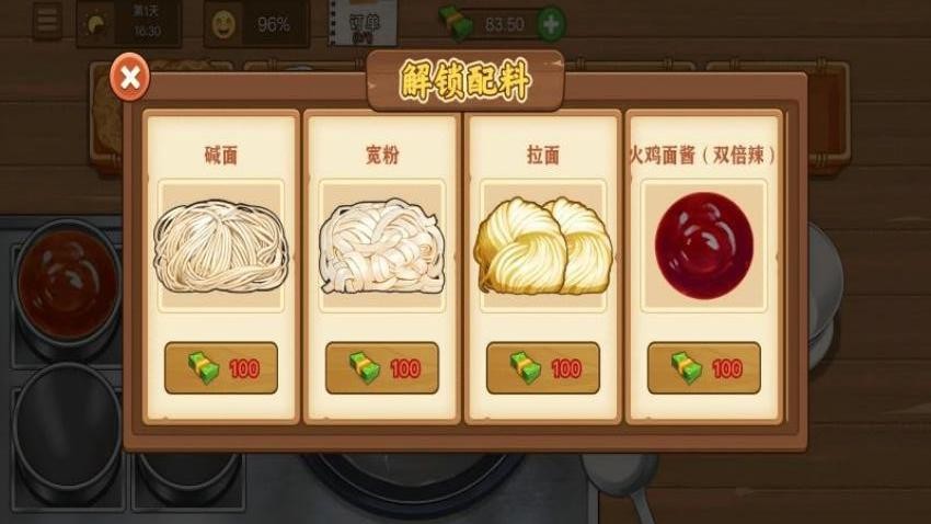 美味火鸡面游戏v1.2(4)