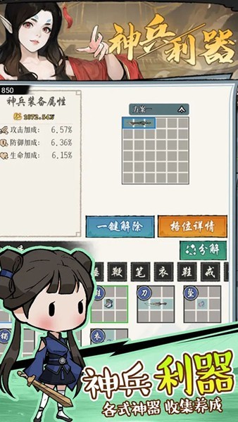 侠客无双游戏v1.0(1)