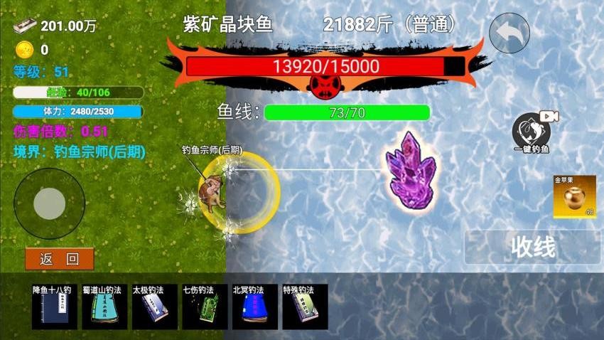 楚新钓鱼佬游戏v1.0(3)
