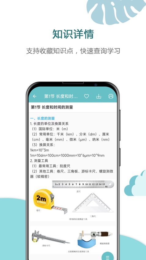 中考物理通軟件v7.0 5
