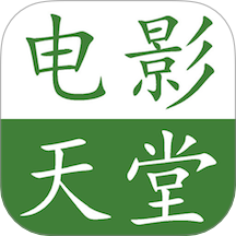 影片天堂播放器免费版 v8.1.3