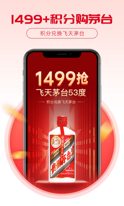 酒易淘官方版v3.08 4