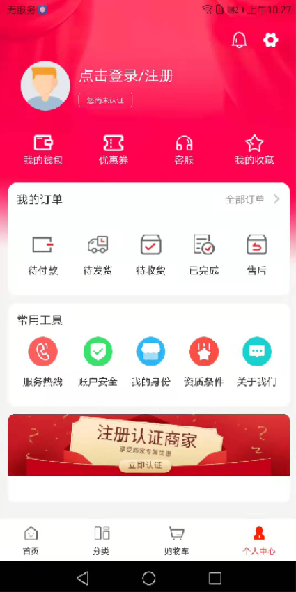 药12345appv2.1.1(4)