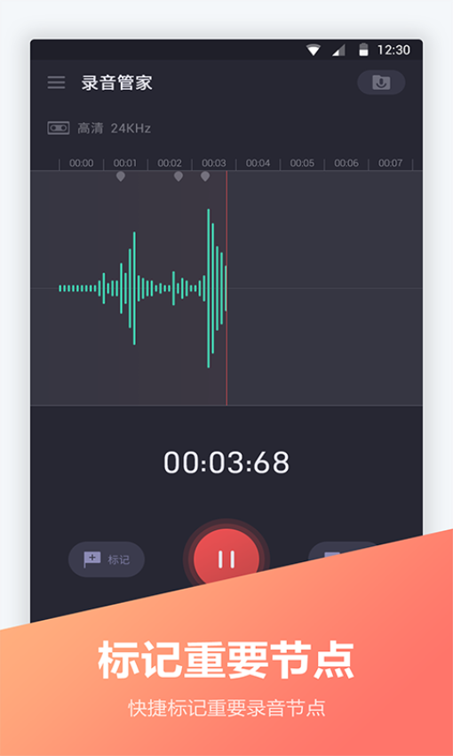 電話錄音寶軟件v1.2.3 3