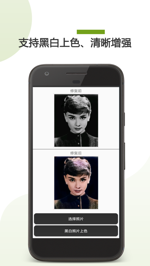 AI照片修復app
