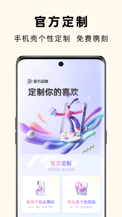 oppo官方歡太商城v4.47.1 1
