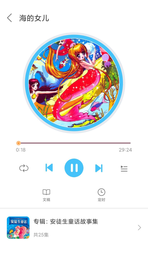 童話故事屋軟件