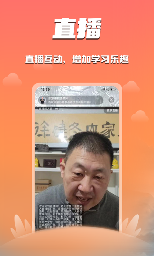 功夫者官方版v3.5.6 5