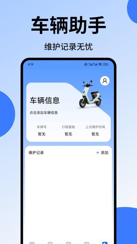 众包跑腿助手官方版v1.1 1