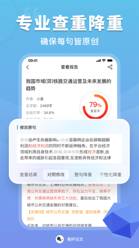 筆桿論文寫作平臺