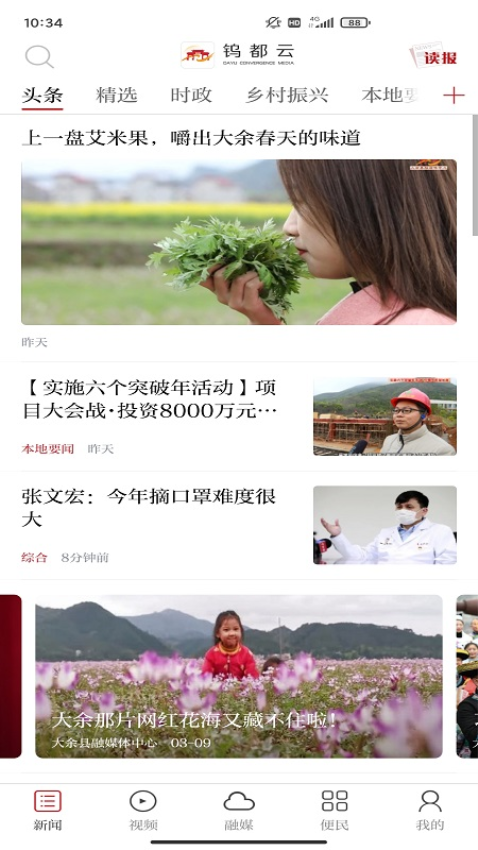 大余鎢都云客戶端