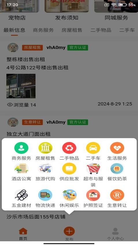 柬易网免费版v218(3)
