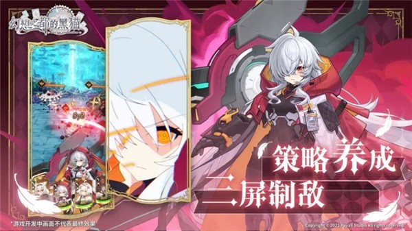 幻想之都的黑猫游戏v2.2.341 3