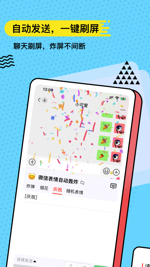 套路鍵盤APP(改名無思鍵盤)v5.1.6 3