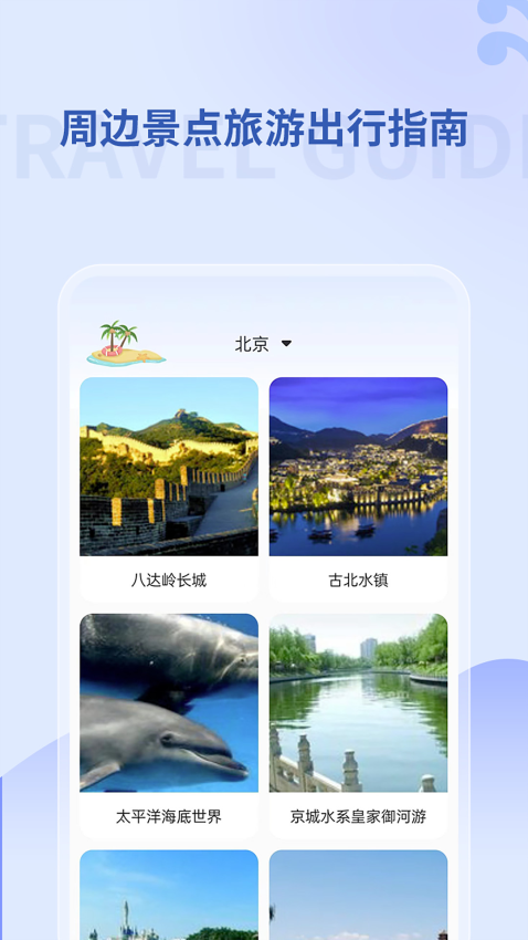掌上地鐵客戶(hù)端